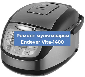 Замена датчика давления на мультиварке Endever Vita-1400 в Ростове-на-Дону